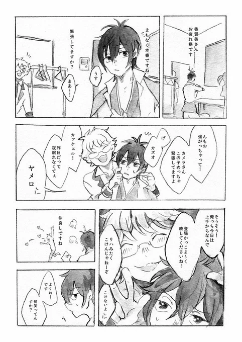 1冊目のカケタイ本…… 