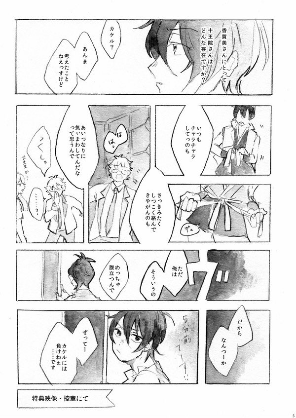 1冊目のカケタイ本…… 