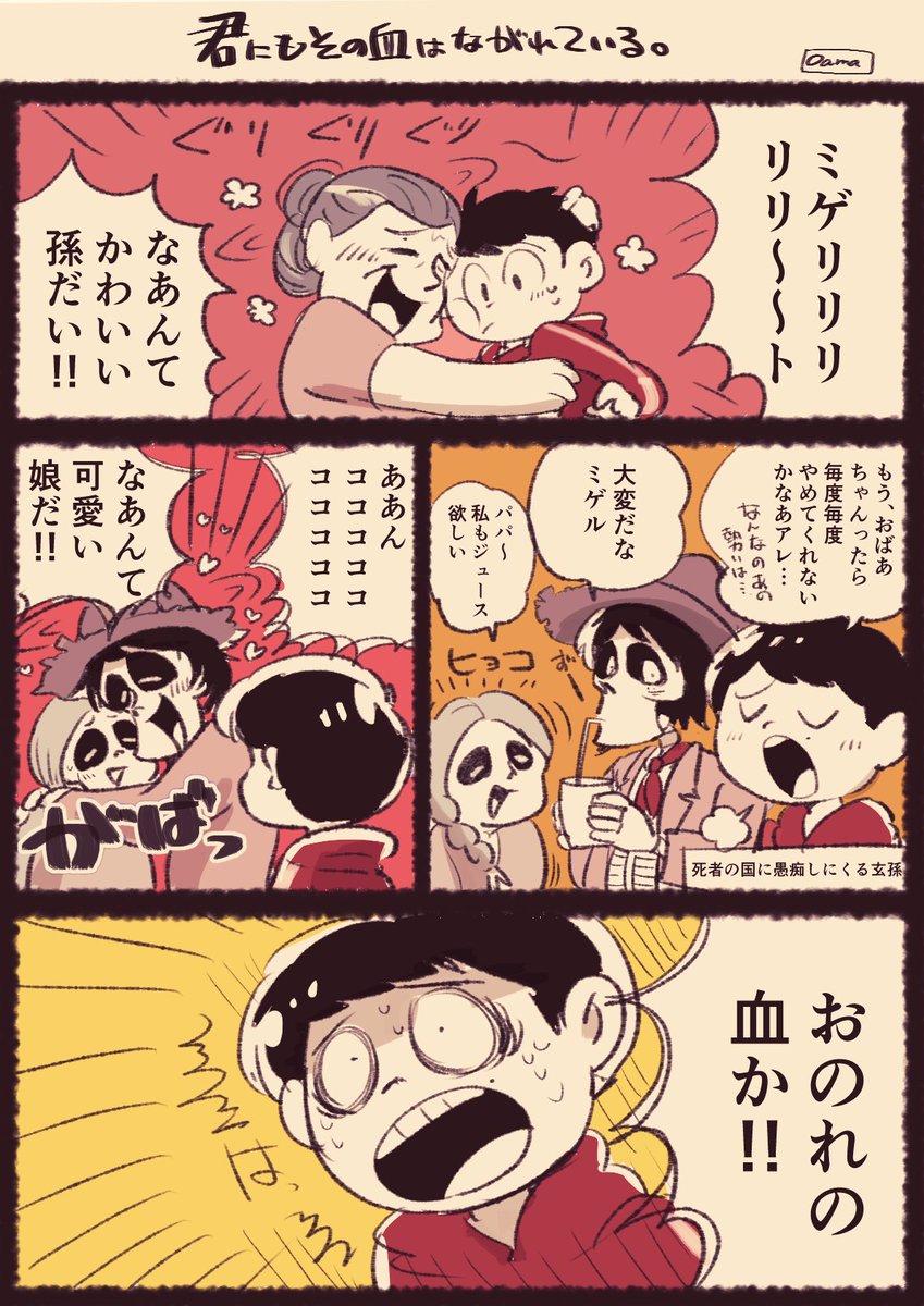 りめんばみのゆるゆる漫画たち??✨?(細かいことは気にしない) 