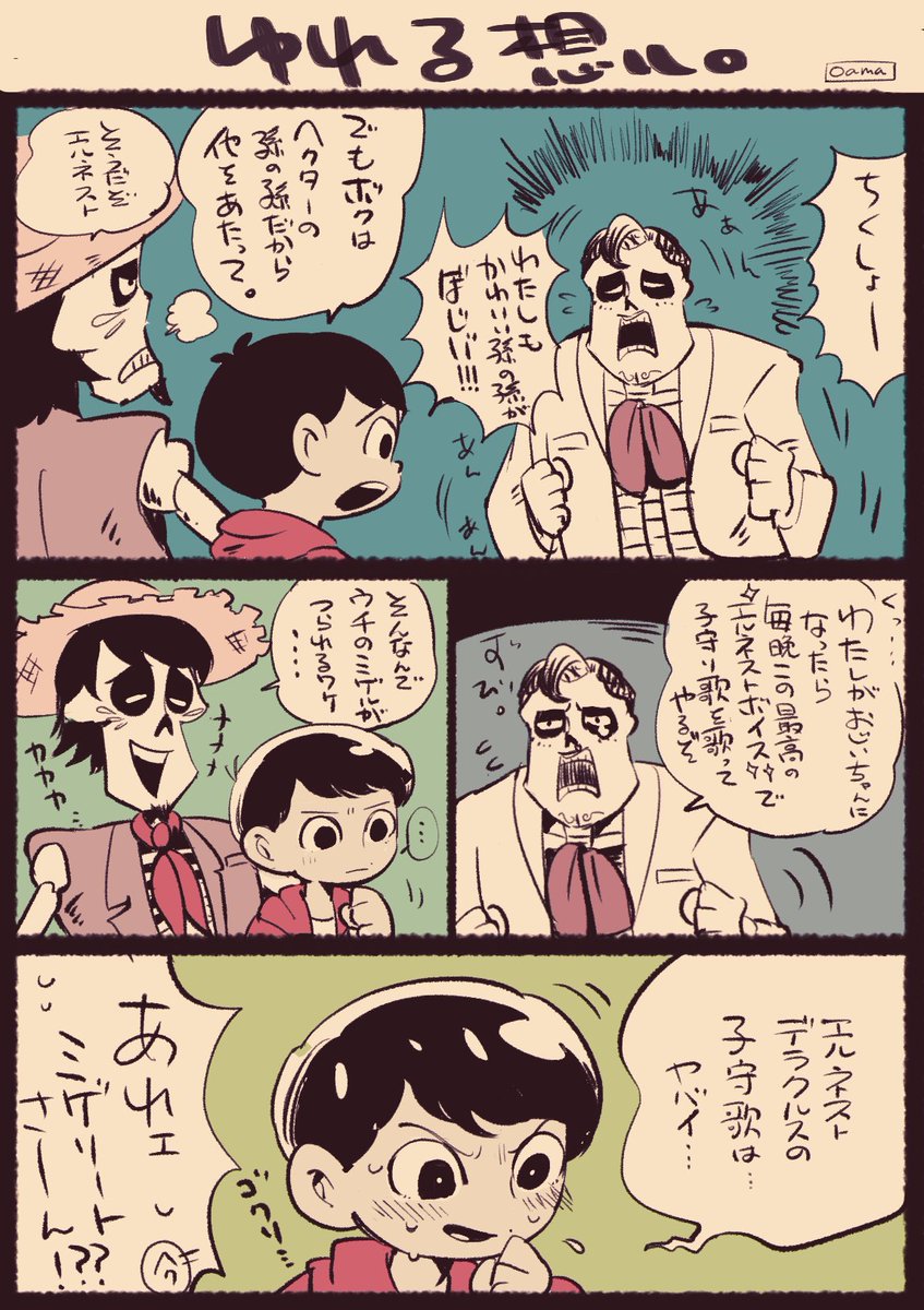 りめんばみのゆるゆる漫画たち??✨?(細かいことは気にしない) 