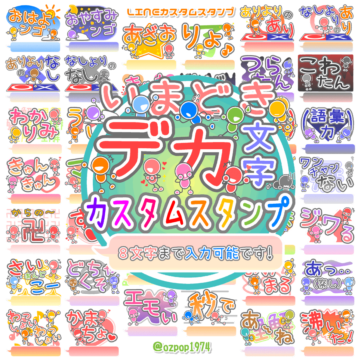 ozpop19742's tweet photo. いまどきデカ文字カスタム
https://t.co/OQVoB940yc
ぶなんなデカ文字２カスタム
https://t.co/1lQlLE73n8
ぶなんなデカ文字カスタム
https://t.co/UExfLOfZ0s

販売中です♪（＊´・∀・＊）
お暇な時に見ていただけたら嬉しいです✨
(人´ω｀*)💕 https://t.co/jeUgdz47Qr