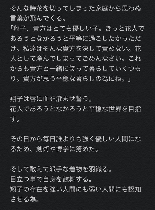 A List Of Tweets Where 知花ちな Was Sent As 花さわげ 1 Whotwi Graphical Twitter Analysis