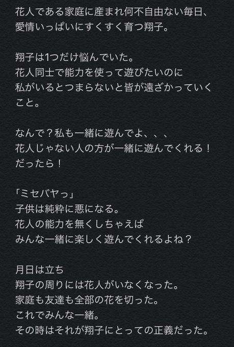 知花ちなさん がハッシュタグ 花さわげ をつけたツイート一覧 1 Whotwi グラフィカルtwitter分析
