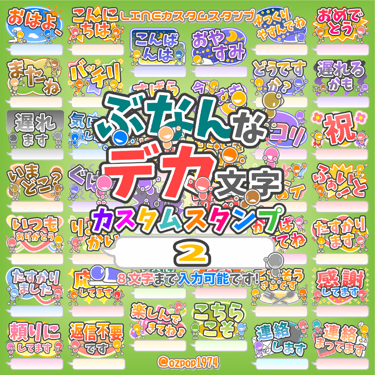 ozpop19742's tweet photo. いまどきデカ文字カスタム
https://t.co/OQVoB940yc
ぶなんなデカ文字２カスタム
https://t.co/1lQlLE73n8
ぶなんなデカ文字カスタム
https://t.co/UExfLOfZ0s

販売中です♪（＊´・∀・＊）
お暇な時に見ていただけたら嬉しいです✨
(人´ω｀*)💕 https://t.co/jeUgdz47Qr