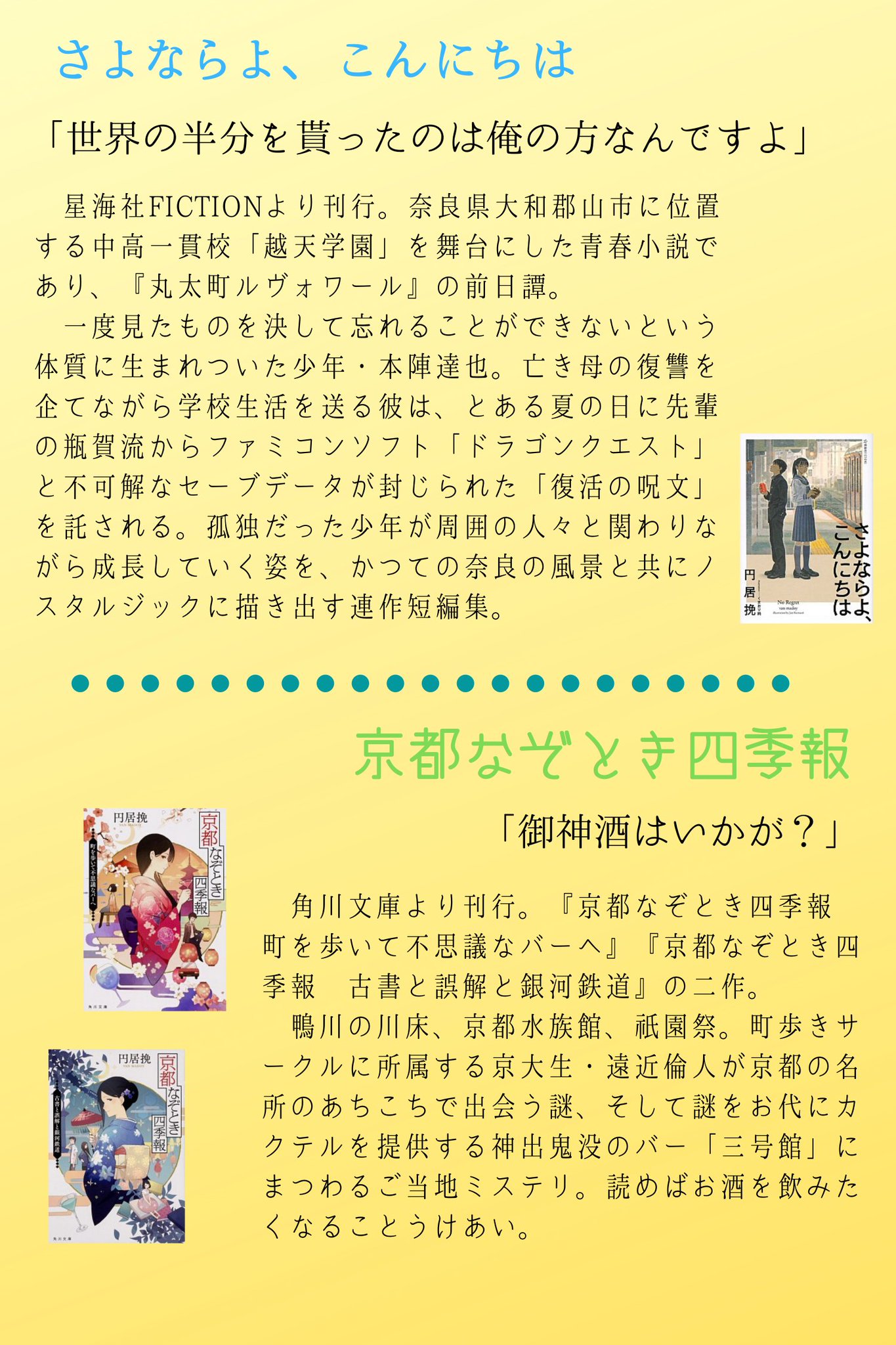 ナカ 虚月館殺人事件 惑う鳴鳳荘の考察 のシナリオ原案担当 そして先日発売された Fgoミステリー小説アンソロジー カルデアの事件簿 File 01 収録の短編 Malice Or Romance の作者でもある円居挽先生の著作をざっくりまとめました 円居作品が気 ナカ 虚月館殺人事件 惑う鳴鳳荘の考察 のシナリオ原案担当 そして先日発売された Fgoミステリー小説アンソロジー カルデアの事件簿 File 01 収録の短編 Malice Or Romance の作者でもある円居挽先生の著作をざっくりまとめました 円居作品が気