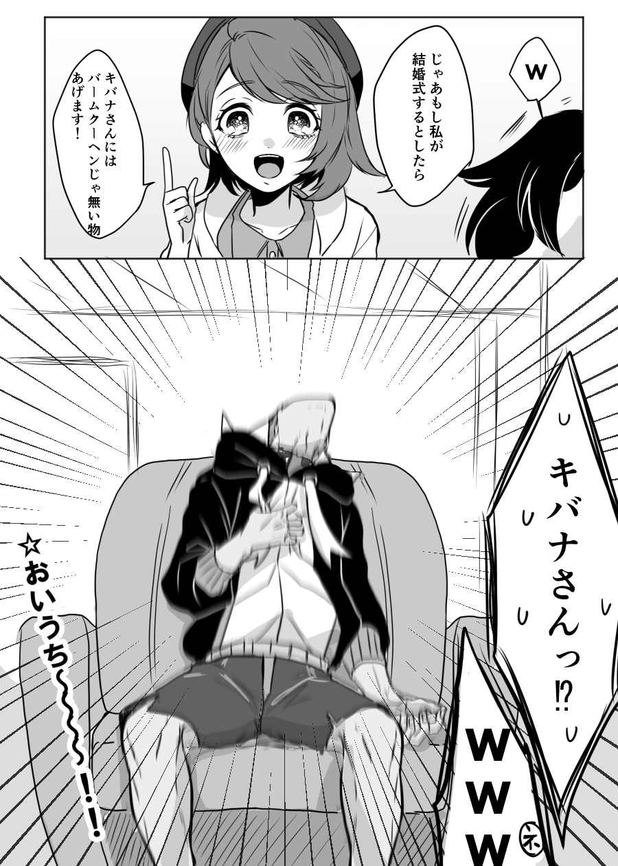 イトコ キバユウ 良いお兄さんで バームクーヘンエンド回避法教えてくれ 終わりたくない イトコ キバユウ 良いお兄さんで バームクーヘンエンド回避法教えてくれ 終わりたくない