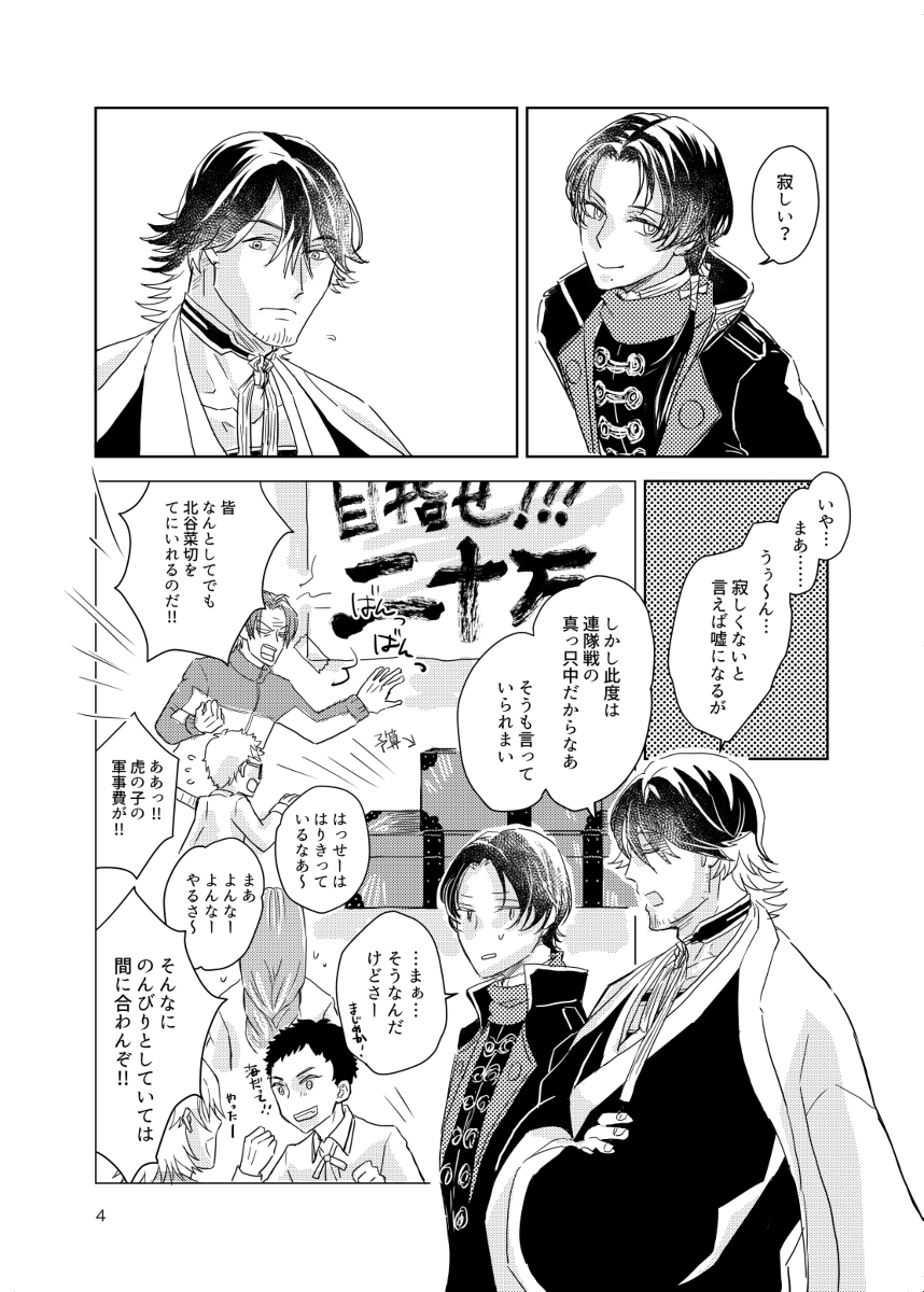 [R-18] 閃華2/3サンプル #にほそね #長曽祢受 https://t.co/Vtz4yEUEwc 