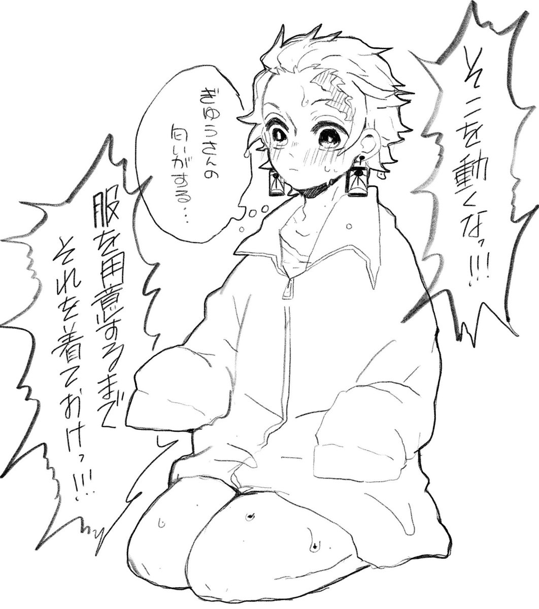 義炭
雨に濡れた炭ちゃん
多分ぎゆさんはちゃんと先に拭いてくれると思うけど私の趣味で濡らしておいた 