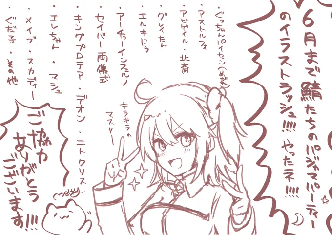 ご協力ありがとうございました!
受付終了しました、ご意見頂いた鯖描きます!やったネ!!!
独断と偏見で追加もあるかもしれません、私の気分による(  ◜௰◝  )
そんなこんなでfgoのイラストも応援いただけると嬉しいです?‍♀️ 