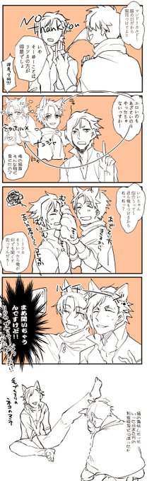 猫の日マンぐだマン 