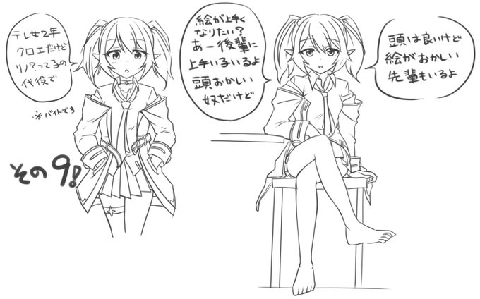 その9!
本日はリノちゃんの代役でクロエが来てくれました。
「足を組む」座り方の練習。 