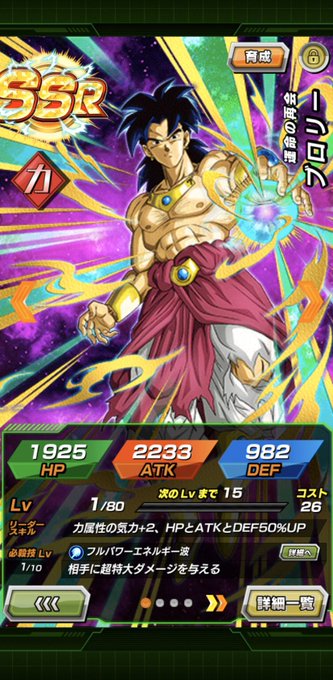 ドラゴンボール ドッカン バトル 55 連 ガチャ チケット ドッカンバトル 5周年記念キャンペーン 第3弾追記