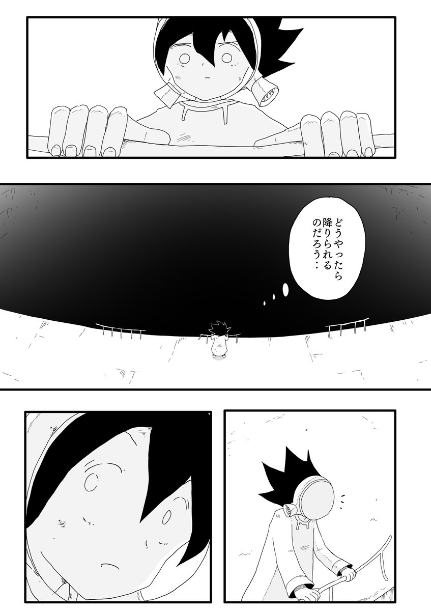 無限に長い世界を旅する少年物語(2/5) 