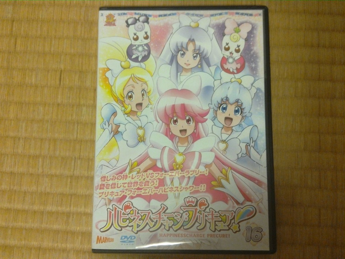 イエローオーラ على تويتر 今週のハピネスチャージプリキュア Dvd 16巻 最終 49話 ハピネスチャージプリキュア