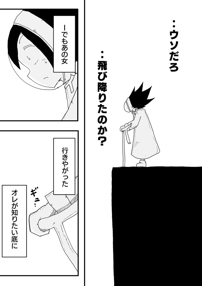 無限に長い世界を旅する少年物語(3/5) 