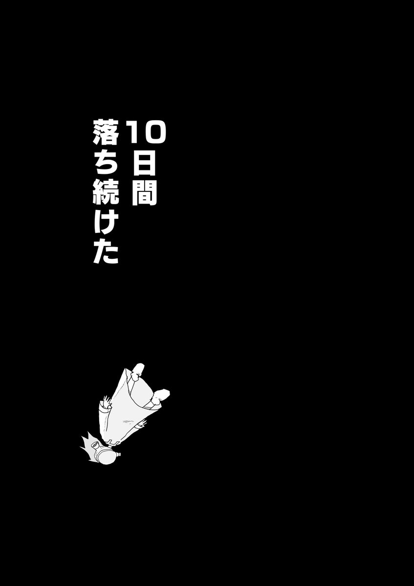 無限に長い世界を旅する少年物語(4/5) 