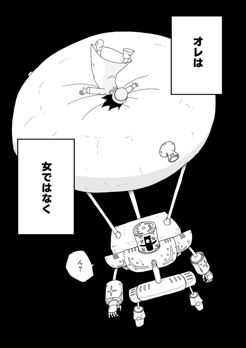 無限に長い世界を旅する少年物語(5/5) 