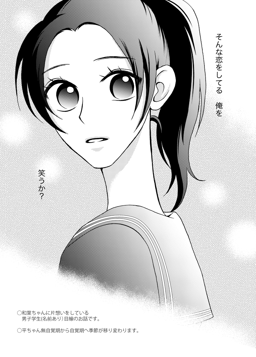 【秘密の裏稼業18/平和(モブ目線)】 #平和 #秘密の裏稼業18 https://t.co/K3lv7cZ8Fn 