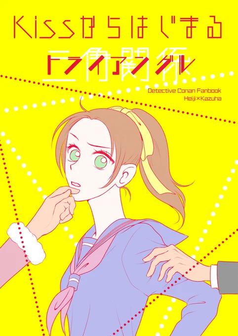 【秘密の裏稼業18/平和】 #平和 #秘密の裏稼業18 https://t.co/yaaeLnn4Ay 