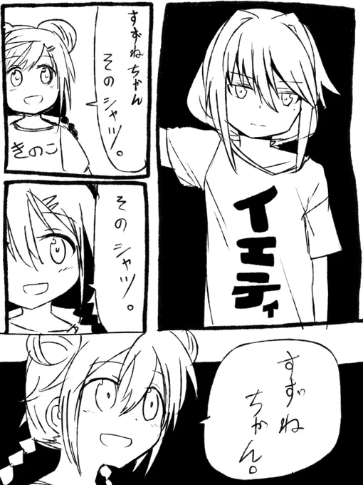 すずねマギカの理解度を上げるために漫画を描きました 