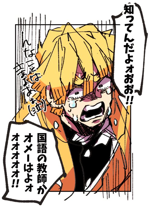 生吾味 7 11青海ｂ ネ44a Medamayaki Tro さんのマンガ一覧 古い順 3ページ ツイコミ 仮
