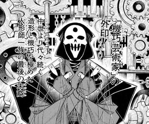 ジェームズ Momのために生きる男 るろうに剣心の縁編は漫画で読んだことあるな 外印が結構策士で好きだった笑 特に四乃森青紫戦 T Co Ttkufmunjm Twitter