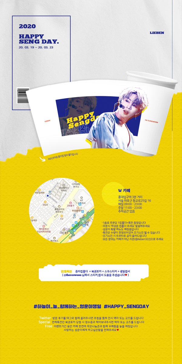 lieben322's tweet photo. 2020 HAPPY BIRTHDAY EVENT.

성운이의 27번째 생일을 축하하기위해 카페이벤트를 준비했습니다. 많이오셔서 준비한 작은전시와 영상 즐기시고 우끼행 하시길 바랍니다ෆෆ

추후 내용은 트위터를 통해 공지해드리겠습니다.
특전도움 @thereswoon 

#하늘이_늘_함께하는_성운이생일
#HAPPY_SENGDAY https://t.co/SLscsmCTTV