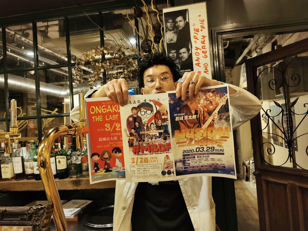 DJnepia's tweet photo. 3/27(金) #ONGAKUKAI @プラマイ
3/28(土) #MBDP @パラノイア
3/29(日) #MUSICZION @ホンダ楽器
京太郎が誕生日祝いに来てくれるタイミングでイベント3連チャン!
3枚も持ち込んだのに、快くフライヤー飾って下さったParanoiaさん/Unfilさん/Defcultさん/Nex Yankさん、ありがとうございました!! https://t.co/KUo6N0lO3c