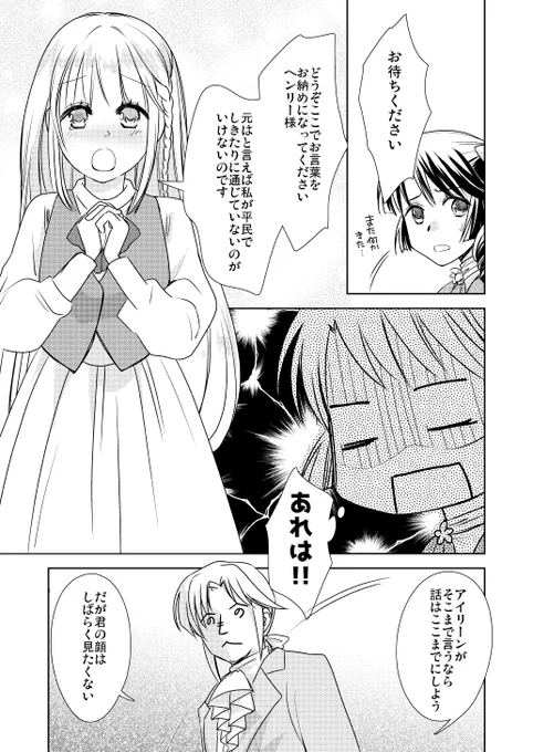 「悪役令嬢に転生したけどちょっと様子がおかしい」2
#漫画 #悪役令嬢 #異世界転生 #TSF #なろう 