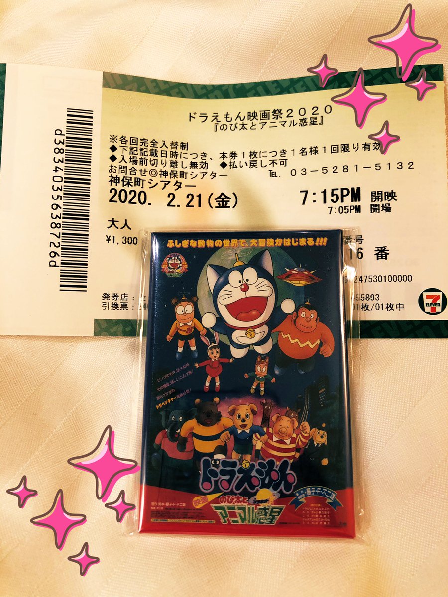 アニマル惑星 Twitter Search