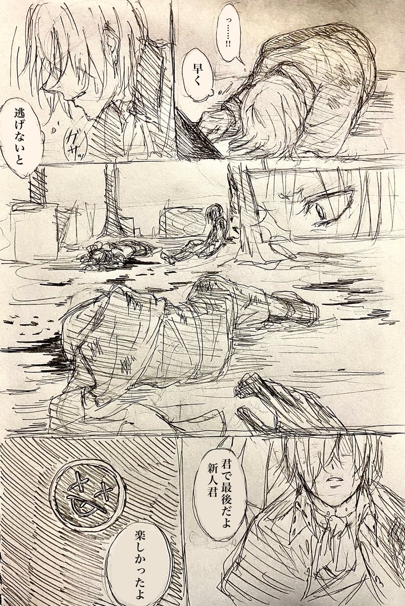 友人からネタ提供してもらいました
墓守君の漫画(少し見ずらい)
※ほんの少しだけ流血表現 