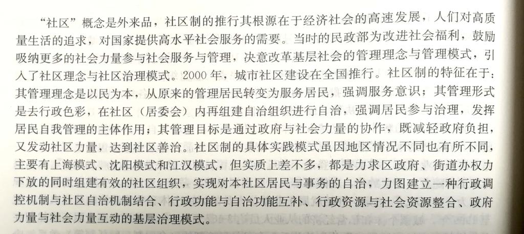 tongeekaofei's tweet photo. @zuola 比较学究的解释。或者说政府的初衷。 https://t.co/YbWreGSF6g