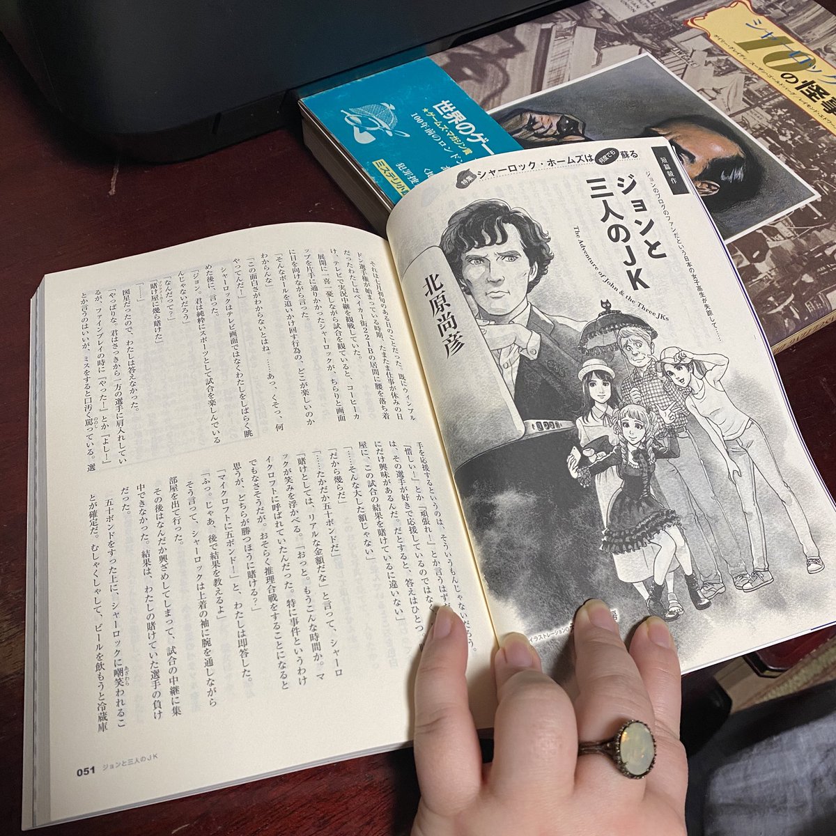 Maiko Kozuka ミステリマガジン3月号ホームズ特集 みんな大好き 北原尚彦さんのjohn Sherlock Casebookシリーズから短篇 ジョンと三人のｊｋ をお届け ジョンとシャーロックがjkに翻弄されます 扉イラストはえのころ工房さん チラチラチラッ