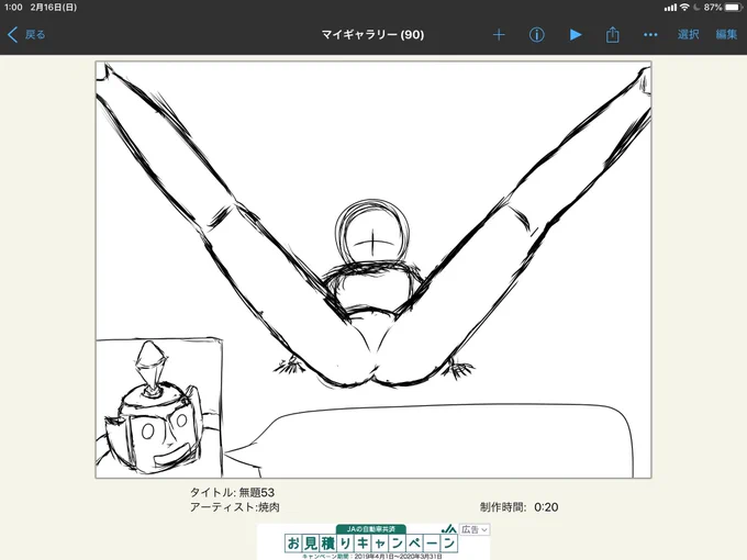 そういやアシパカパカの構図この時点ですでに笑えたわ 
