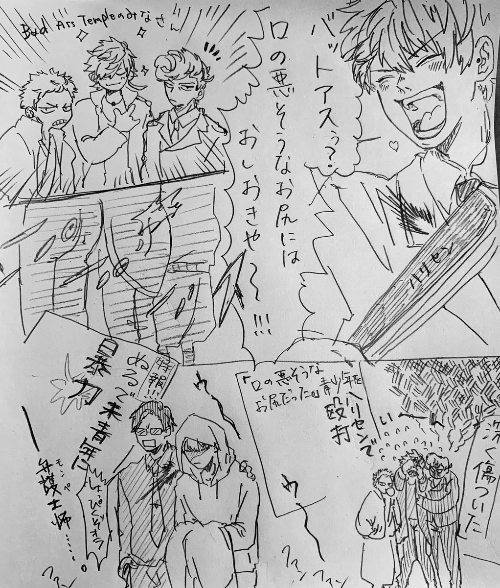 白膠木簓氏は「こんな大事になるとは思っていなかった」などと供述しており 