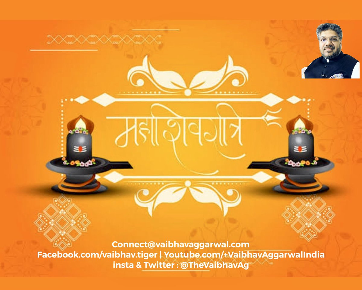 आप सभी को महाशिवरात्रि की हार्दिक शुभकामनाएं। बाबा भोलेनाथ के आशीर्वाद से सभी देशवासियों के जीवन में सुख, शांति, समृद्धि और सौभाग्य आए। ऊँ नम: शिवाय! #MotherLanguageDay #MahaShivRatri2020