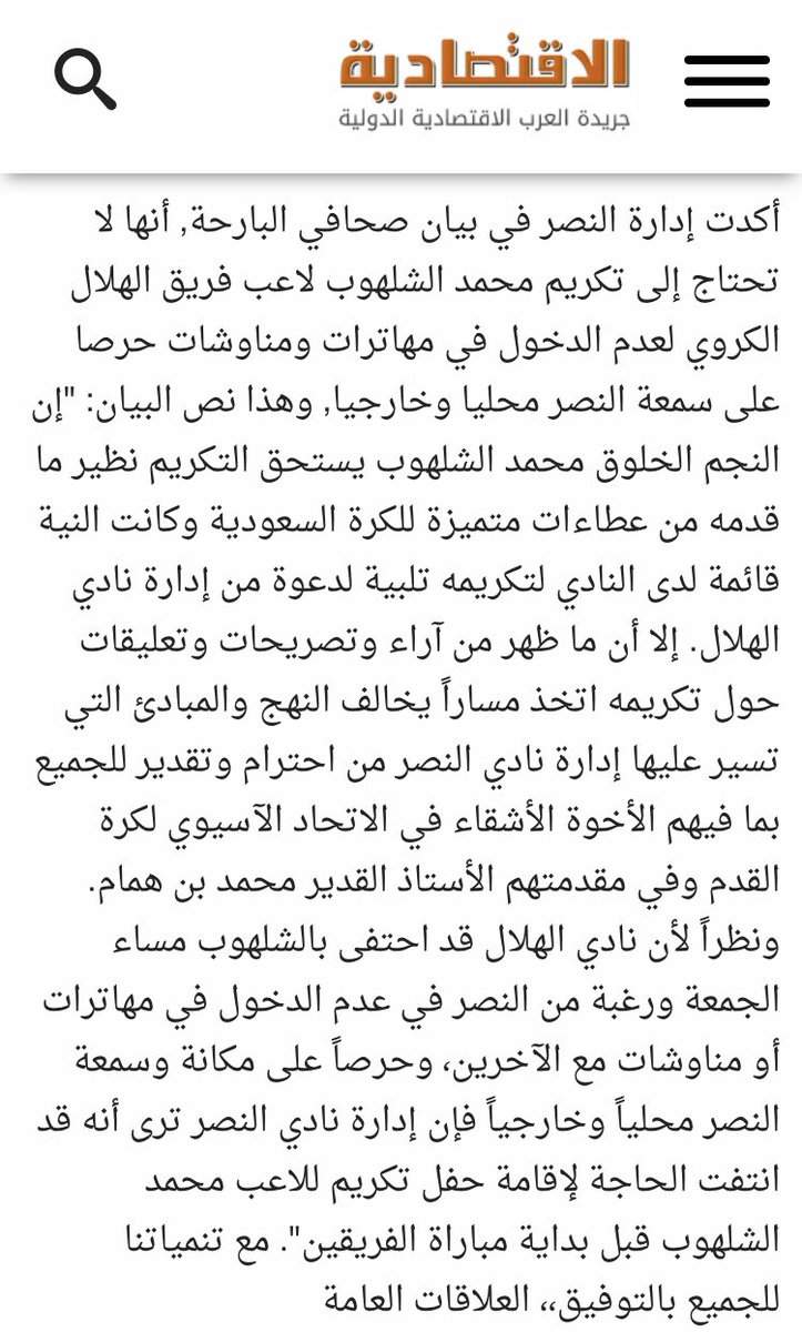 الاتحاد الأسيوي يعلن الهلال السعودي منسحب ا من دوري أبطال أسيا ويلغى نتائج مبارياته بوابة أخبار اليوم الإلكترونية