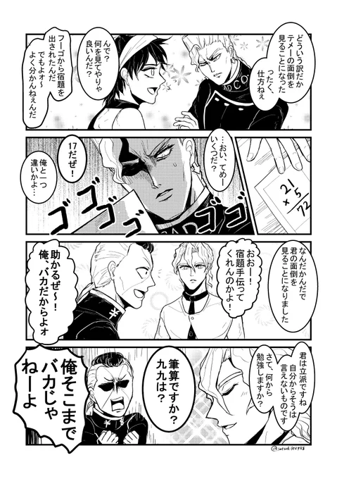 面倒見役を交換してみる 