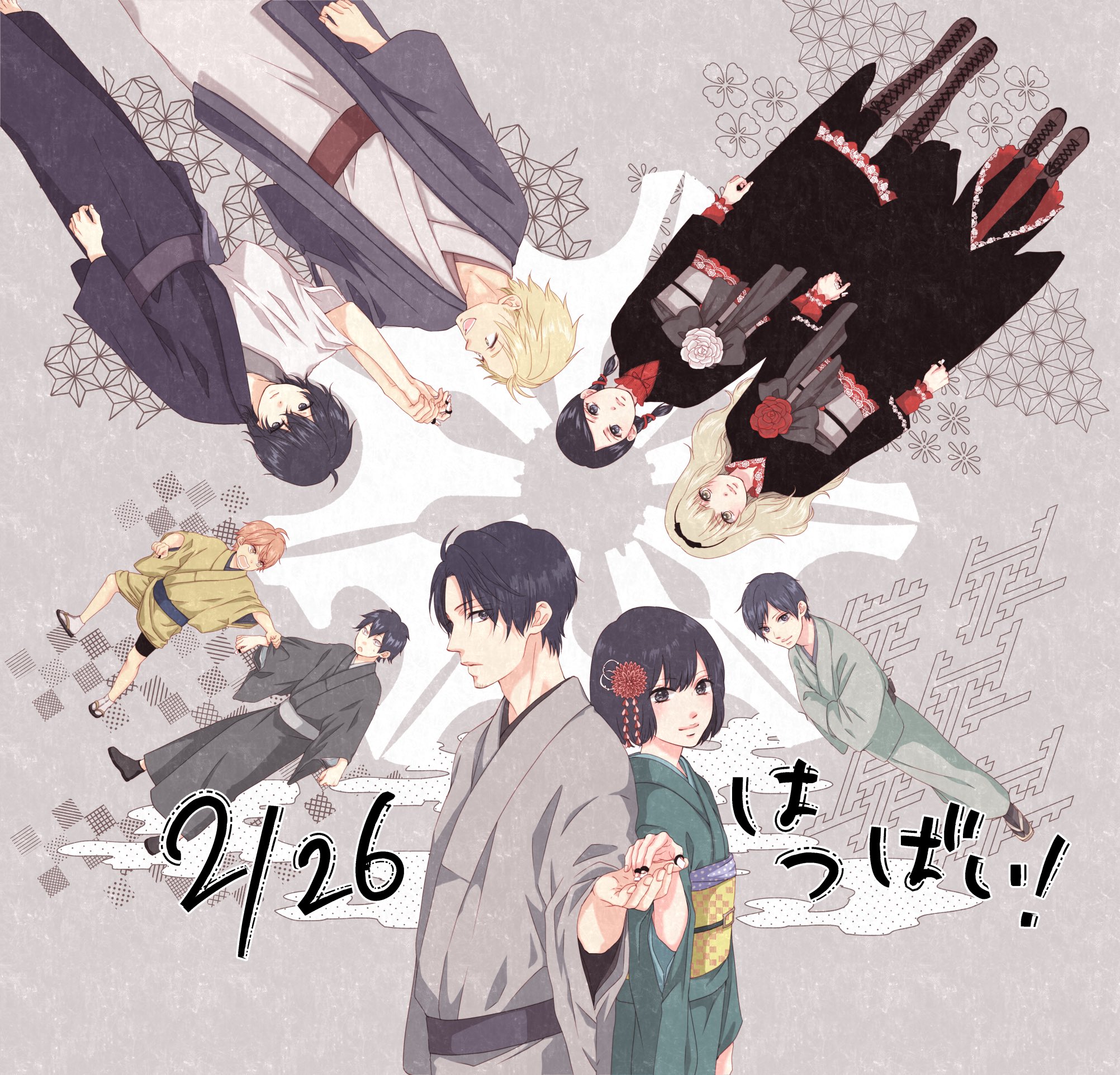 この音とまれ！　アミュー この音とまれ！ 31／アミュー | 集英社 ― SHUEISHA ―