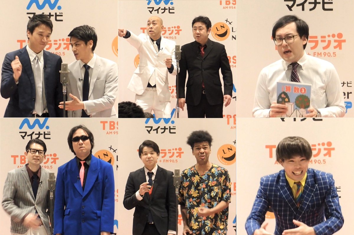 SatLaugh954's tweet photo. ★このあと24:00-
TBSラジオ「マイナビラフターナイト」は、、

①少年マングース
②錦鯉
③廣瀬優
④じぐざぐ
⑤シンテンチ
⑥サツマカワRPG

以上６組のネタをOA！
#マイナビ　#ラフターナイト  

★24:30-は、『空気階段の踊り場』！
#odoriba954

https://t.co/KuZl4k9jKA https://t.co/fqkPY0pioh