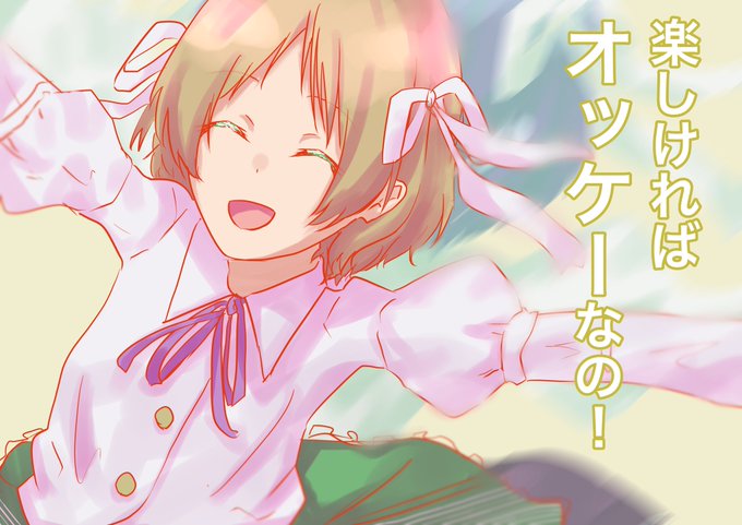 竹下みいこ生誕祭のtwitterイラスト検索結果 古い順 竹下みいこ生誕祭のtwitterイラスト検索結果 古い順