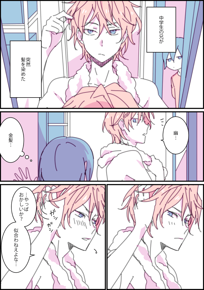 幽、誕生日おめでとう!毎年兄弟のバースデー漫画描いてましたが今年はずっと描こうと思っていた鍋模様→未来永劫の平和島兄弟漫画描きました
元ネタわからなくても読めますが1期7巻特典ドラマCDと2期承4.5話をよろしくお願いします?
#平和島幽生誕祭2020
#平和島幽生誕祭