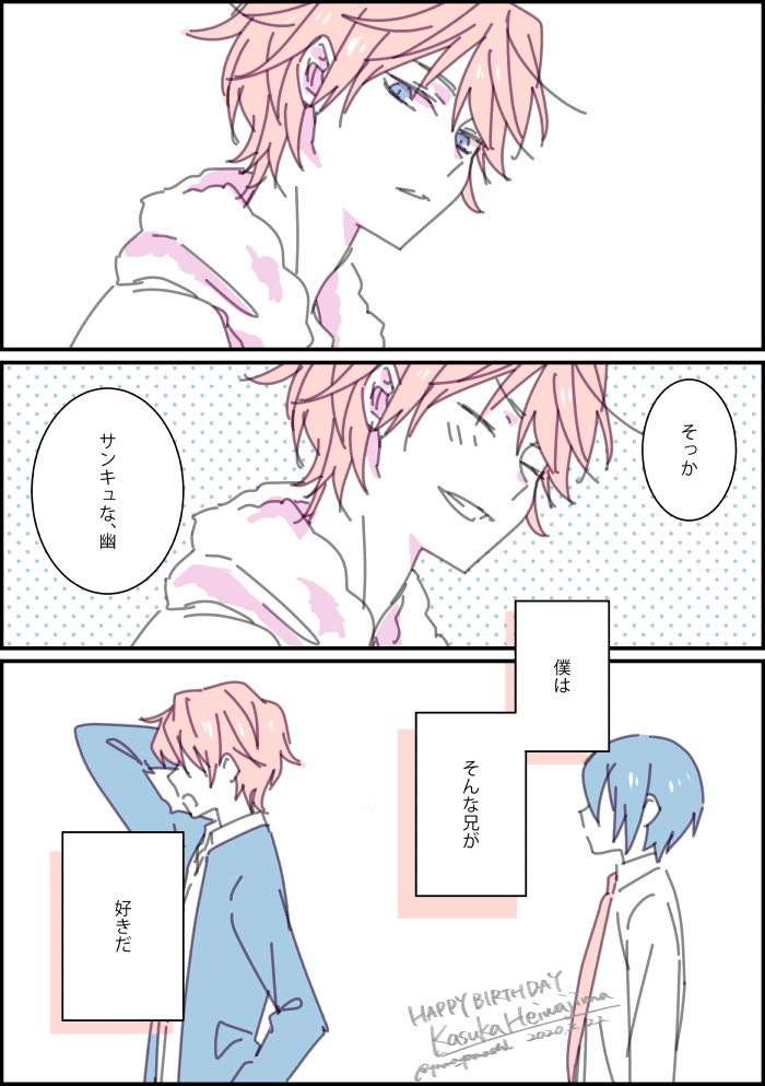 幽、誕生日おめでとう!毎年兄弟のバースデー漫画描いてましたが今年はずっと描こうと思っていた鍋模様→未来永劫の平和島兄弟漫画描きました
元ネタわからなくても読めますが1期7巻特典ドラマCDと2期承4.5話をよろしくお願いします?
#平和島幽生誕祭2020
#平和島幽生誕祭