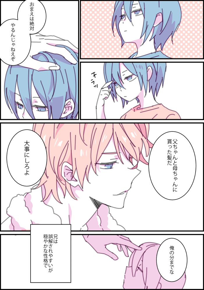 幽、誕生日おめでとう!毎年兄弟のバースデー漫画描いてましたが今年はずっと描こうと思っていた鍋模様→未来永劫の平和島兄弟漫画描きました
元ネタわからなくても読めますが1期7巻特典ドラマCDと2期承4.5話をよろしくお願いします?
#平和島幽生誕祭2020
#平和島幽生誕祭