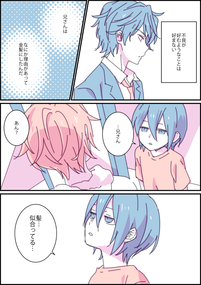 幽、誕生日おめでとう!毎年兄弟のバースデー漫画描いてましたが今年はずっと描こうと思っていた鍋模様→未来永劫の平和島兄弟漫画描きました
元ネタわからなくても読めますが1期7巻特典ドラマCDと2期承4.5話をよろしくお願いします?
#平和島幽生誕祭2020
#平和島幽生誕祭