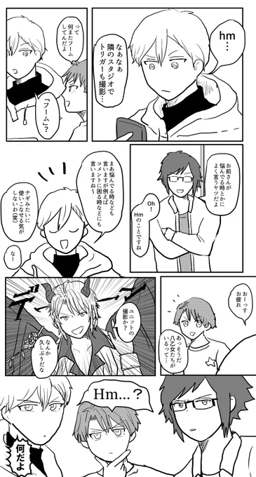 Hm…なピタゴラと90年代から来た八乙女楽 