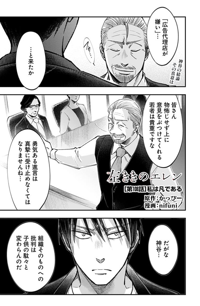 複製原画を受注販売します‼️】 #左ききのエレン 現在、漫画系 複製原画を受注販売します‼️】 #左ききのエレン 現在、漫画系