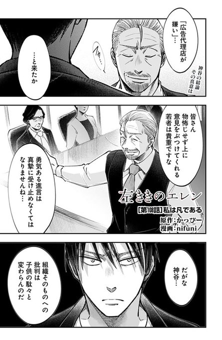かっぴー 左ききのエレン16巻月末発売 Nora Ito さんのマンガ一覧 古い順 27ページ ツイコミ 仮