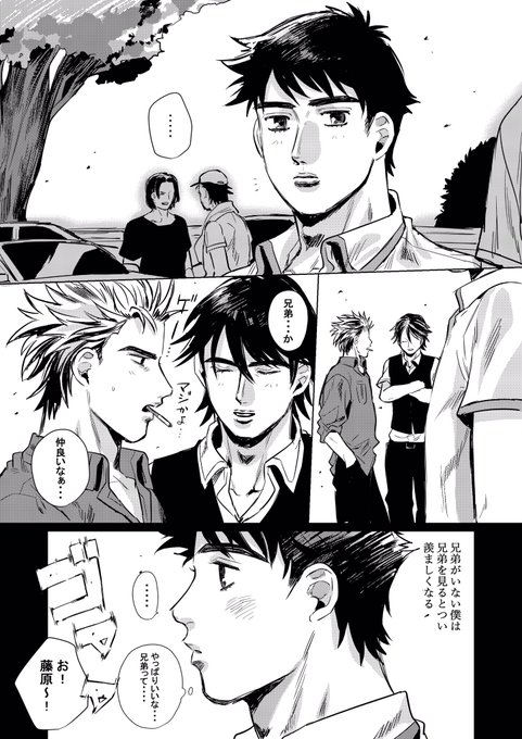 藤原拓海のtwitterイラスト検索結果 古い順
