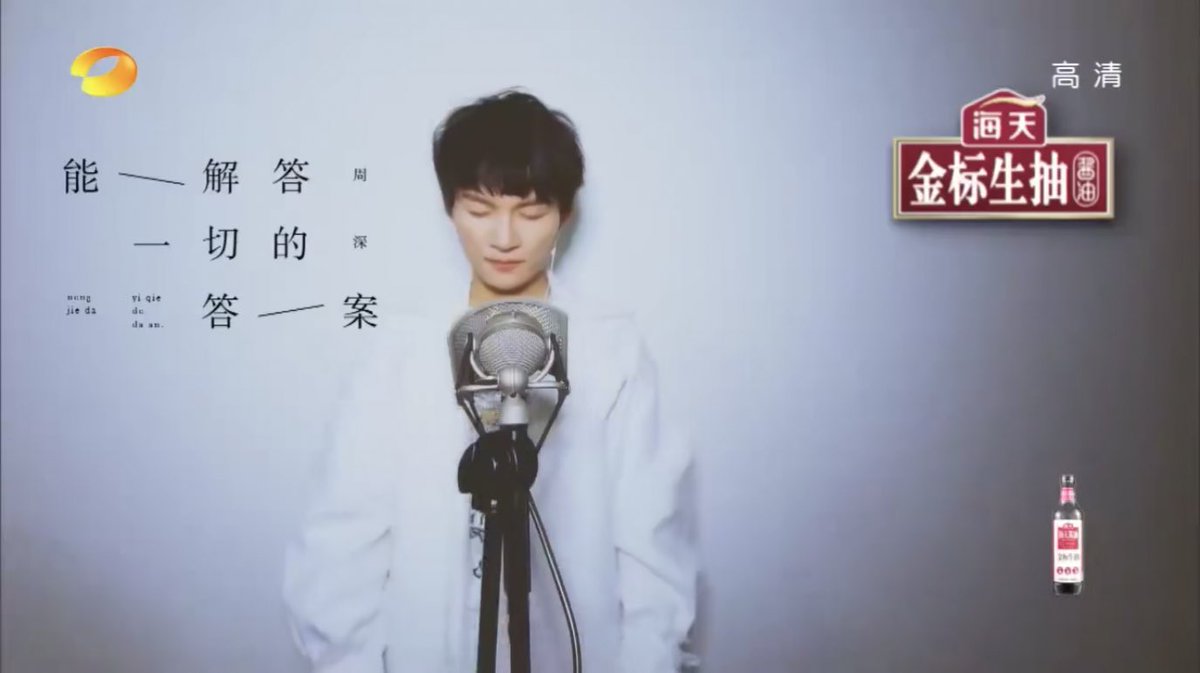 zhoushenJPfc's tweet photo. 周深さんが「歌手2020」にて「能解答一切的答��」を披露されました！https://t.co/fXsFRFHIDz
※安全を配慮して今回は出演者それぞれ別々の地にて収録を行う形となりましたが、周深さんはご自宅にて一人で収録されました。
歌詞和訳は引用ツイートをご参考ください。（ただし一部変更されています。） https://t.co/4wiwVwvDf7
